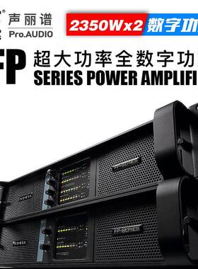 10000Q专业大功率婚庆演出开关电源四通道数字舞台功放机FP