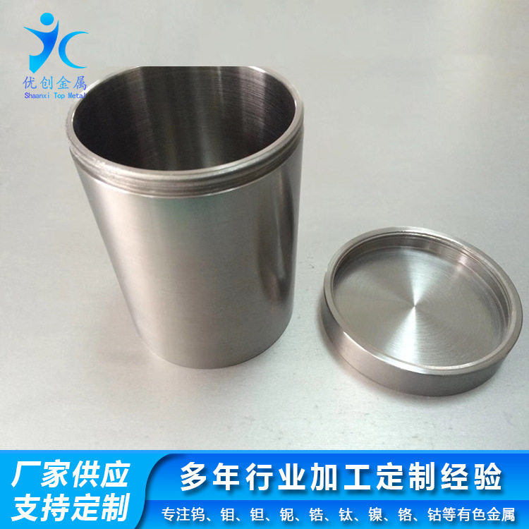 各规格钨坩埚加工下底倒角钨杯电蒸镀钨坩埚异型件蒸发镀膜