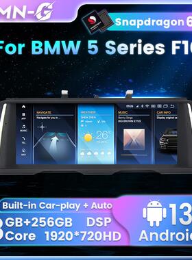 适用BMW5SeriesF10/F112011-20175系F10ID8大屏安卓导航仪