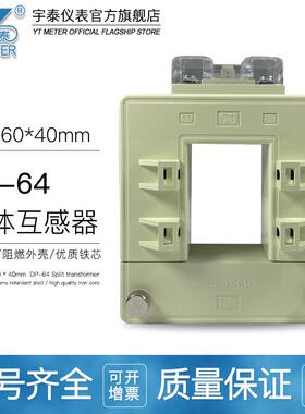 DP-64mm开口互感器开合式开启式三相电流交流计量分体铜排60*40