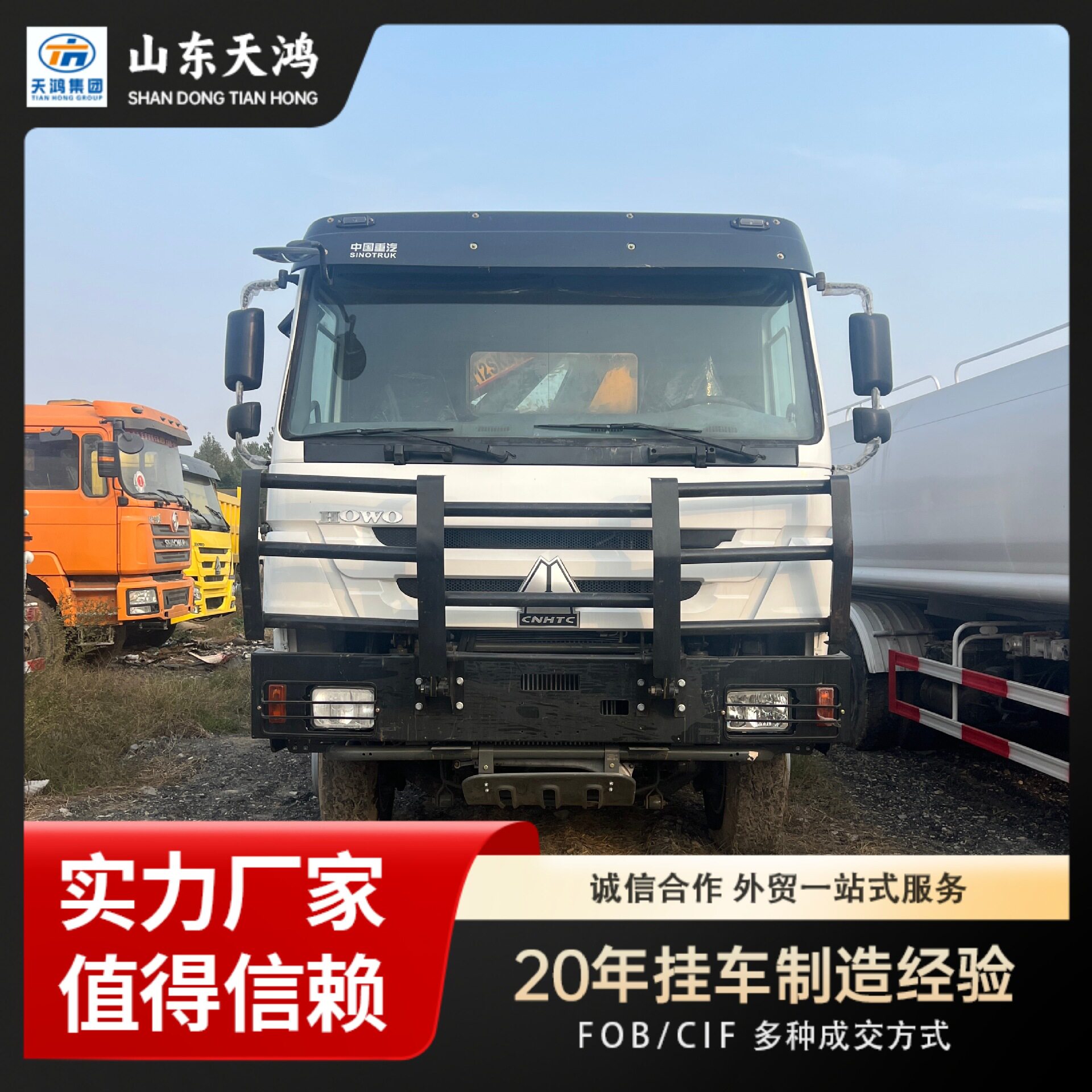 出口出售非洲中国重汽HOWO豪沃牵引折臂吊机液压伸缩旋转汽车挂车