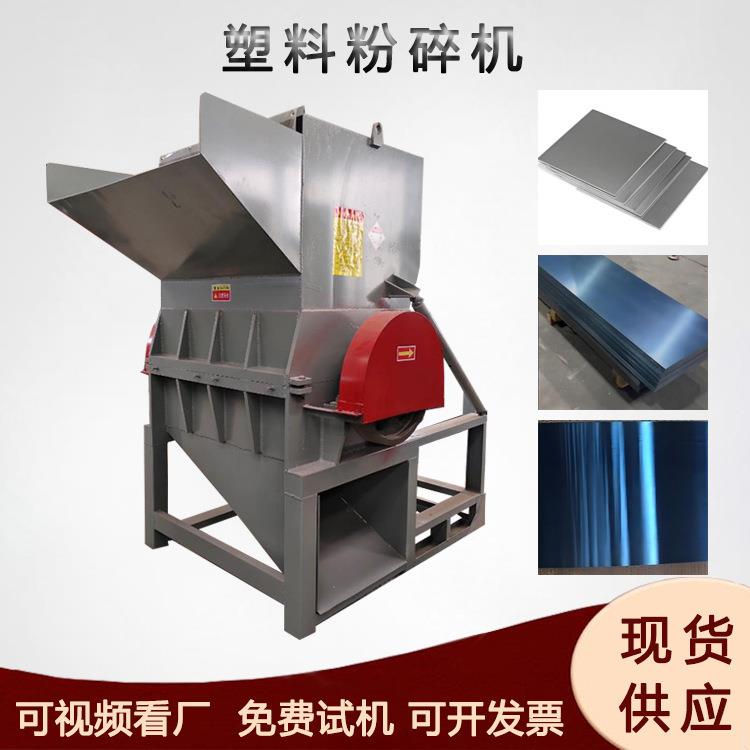蓝钢片金属片粉碎机铜片弹簧钢破碎机硅钢片钢渣破碎设备