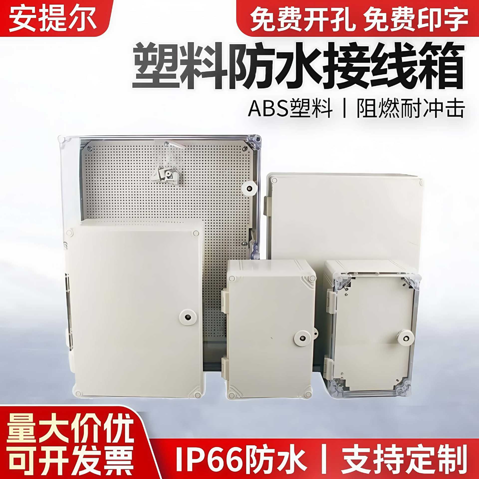 塑料防水箱500*400*195合页铰链ABS防水电箱三防箱配电箱户外专用