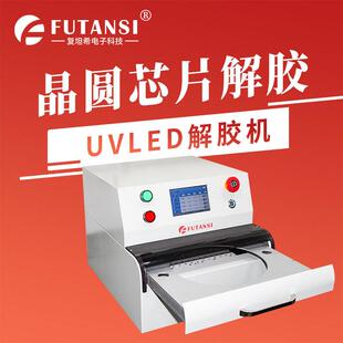 全自动硅晶片除胶UVLED解胶机12寸晶圆蓝膜粘性去除UV解胶机