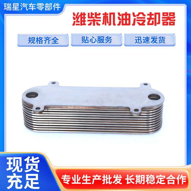 瑞星潍柴机油冷却器国三发电机柴油散热器不锈钢冷却散热器,纺织面料/辅料/配套,纺织机械配件,淘宝优惠券,粉丝福利购,淘宝优惠卷