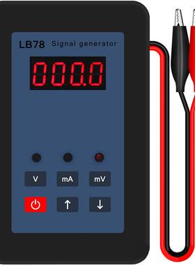 4-20mA信号发生器0-10mV电流电压毫伏电阻温度过程校验校准仪热工