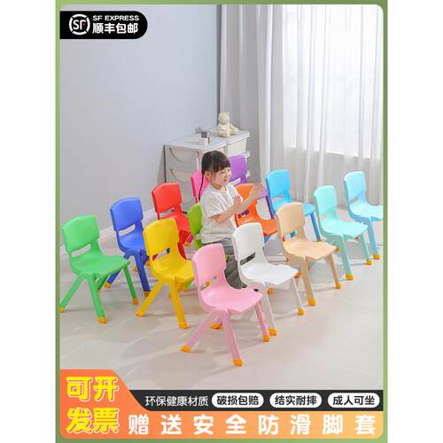 幼儿园桌椅加厚儿童塑料椅子宝宝靠背椅幼儿小凳子
