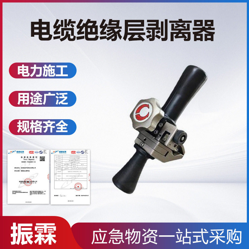 NP-400电缆绝缘层剥离器旋切型高压电缆剥线器多用途剥皮工具