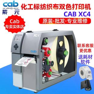 CAB希爱比铠博XC4化学品标识GHS警告标签纺织布丝唛带双色打印机