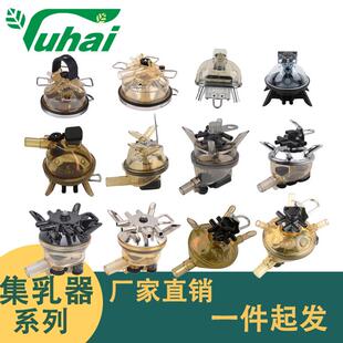 集乳器系列挤奶机配件奶厅牛用集乳设备畜牧乳用机器挤乳爪