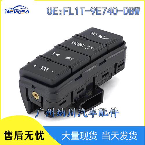 FL1T-9E740-DBW适用于11-14款福特f150方向盘按键开关音量开关