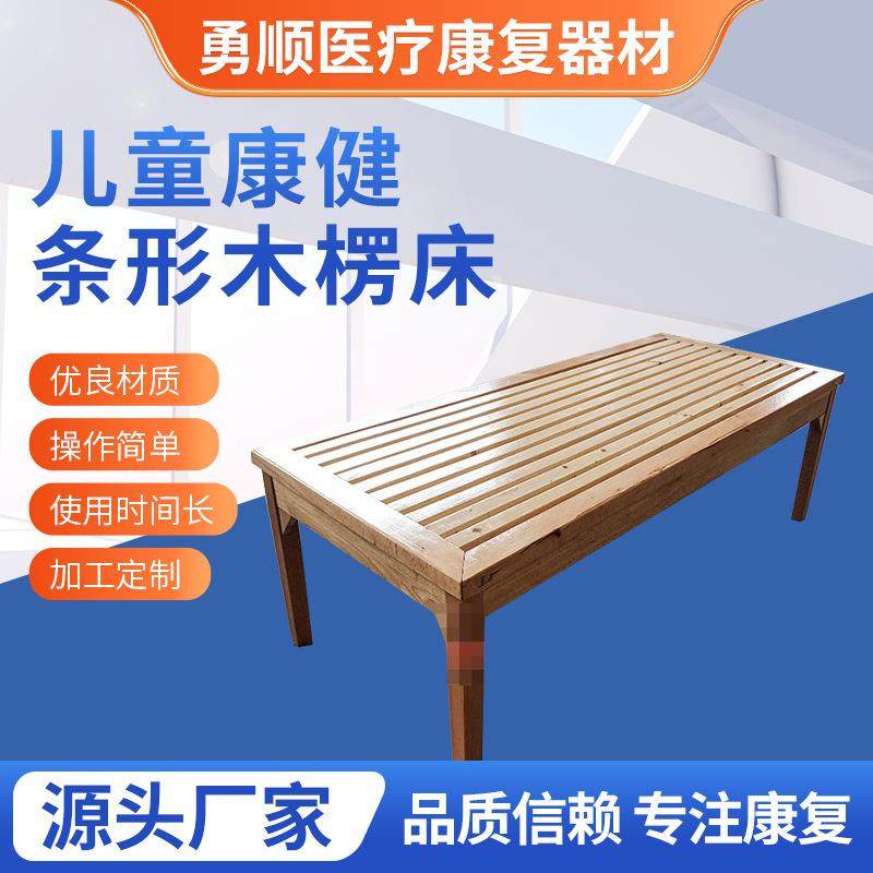 儿童康健条形木楞床康复木条床康复器材儿童攀爬平衡康复训练床,畜牧/养殖物资,畜牧/养殖器械,淘宝优惠券,粉丝福利购,淘宝优惠卷