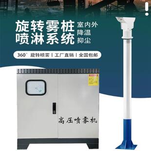 工程降尘旋转雾桩工地高压雾桩自动炒作雾桩喷淋