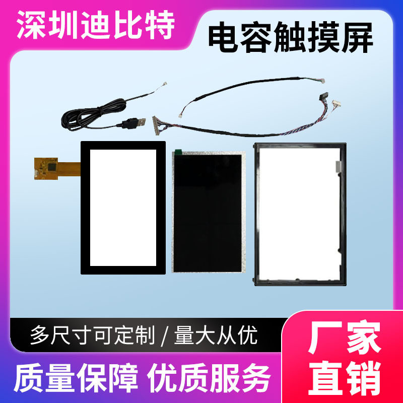 工控一体机套料触摸屏嵌入式工控一体机套料7寸/10.1寸/15.6