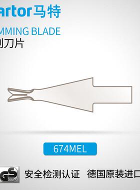 德国马特MARTOR工业刀片雕刻刀片工业刀片V型圆头刀片674