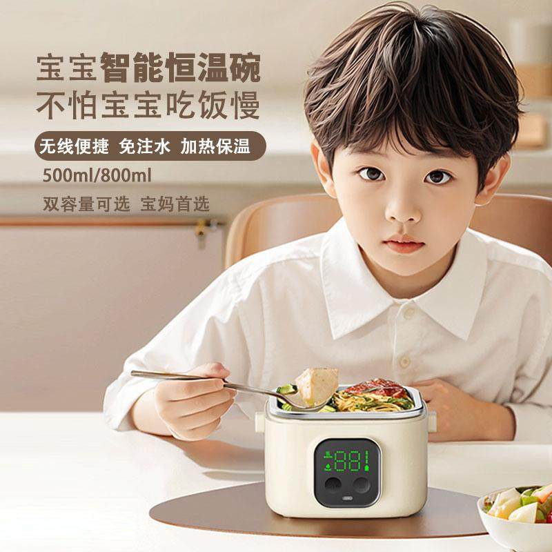 智能恒温碗免注水充电加热饭盒婴儿辅食碗学生儿童保温电热碗,收纳整理,烫衣板及配件,淘宝优惠券,粉丝福利购,淘宝优惠卷