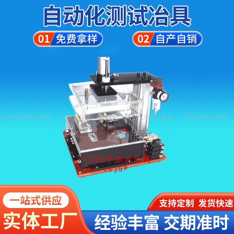 智能家居控制器自动化测试架智能家居控制器自动化测试机烧录架