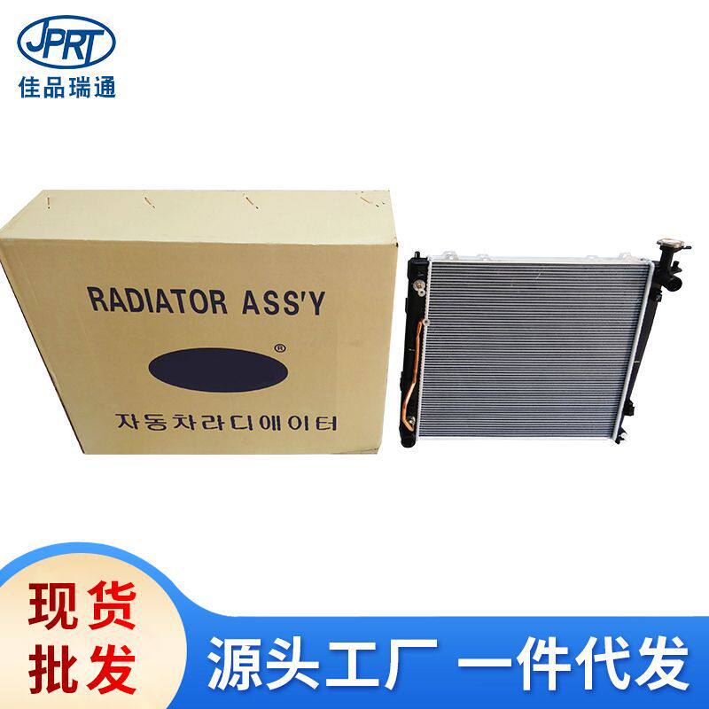 适用于现代起亚索兰托2.2汽车散热器水箱25310-2P30025310-2P480