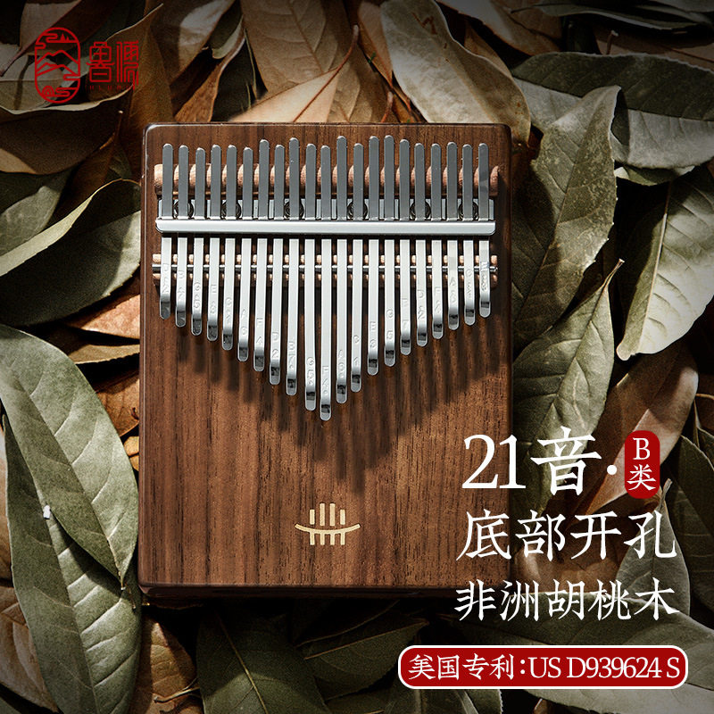 鲁儒B类底部开孔胡桃木21音拇指琴卡林巴琴手指琴乐器厂家直销