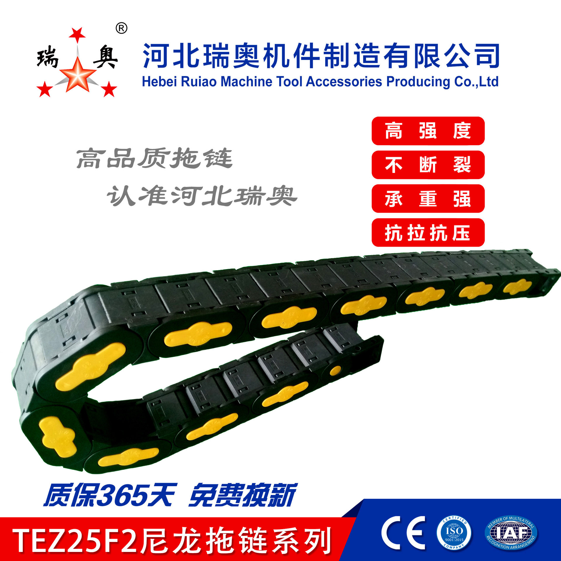 TEZ25F2河北瑞奥油气管电线电缆防护拖链塑料坦克链尼龙材质