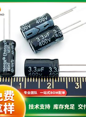 直插铝电解电容400V1uF/2.2uF/3.3uF/4.7uF6*128*12现货chongx