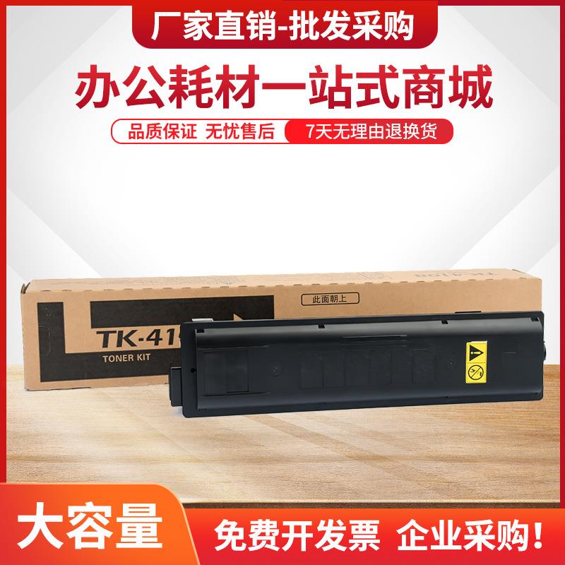 适用京瓷TK4108粉盒TASKalfa1800180122002201墨盒TK4118碳粉