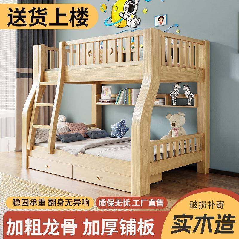 实木子母床双层上下床加粗加厚高低床多功能家用成人母子床儿童床,纺织面料/辅料/配套,纺织机械配件,淘宝优惠券,粉丝福利购,淘宝优惠卷