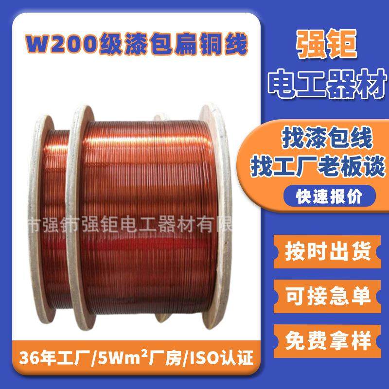 W200级漆包扁铜线灯饰导轨条漆包线电子家电耐高温微扁平扁铜线,智能设备,其他智能设备,淘宝优惠券,粉丝福利购,淘宝优惠卷