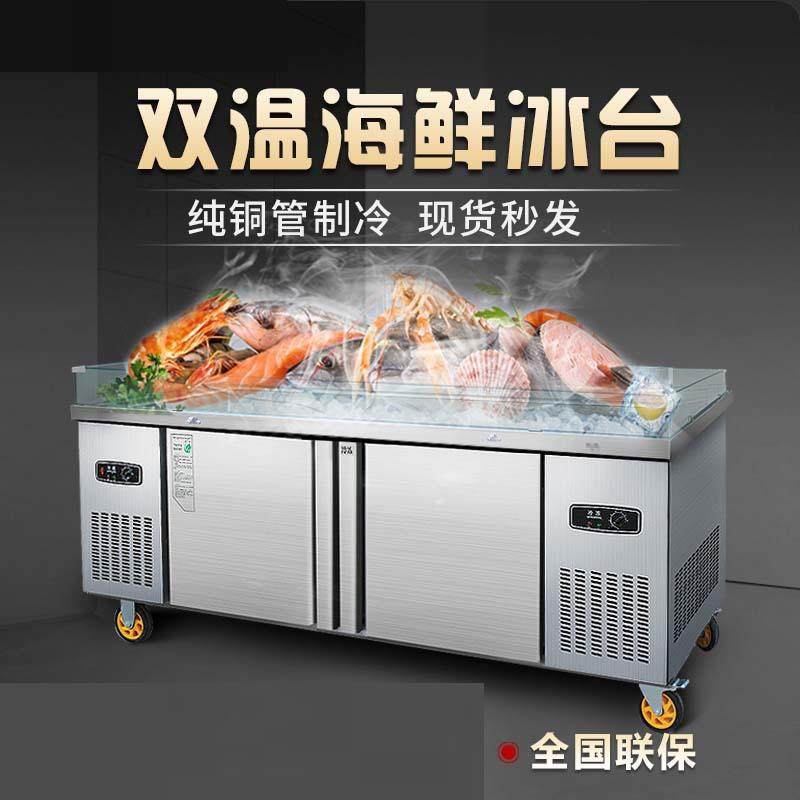 不锈钢海鲜冰台冷藏展示柜商用超市冰鲜台卧式点菜柜冷冻柜保鲜柜,纺织面料/辅料/配套,纺织机械配件,淘宝优惠券,粉丝福利购,淘宝优惠卷