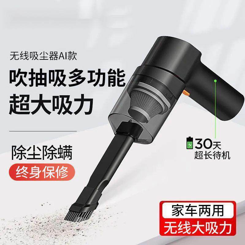 车载无线吸尘器小型汽车内大吸力手持车家两用迷你充电厂,纺织面料/辅料/配套,纺织机械配件,淘宝优惠券,粉丝福利购,淘宝优惠卷
