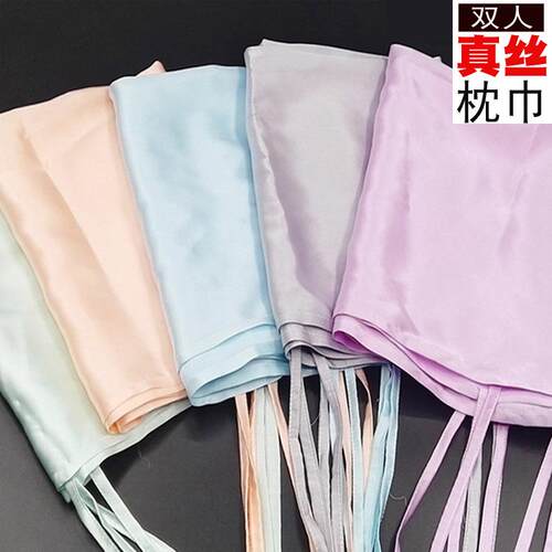 丝绸家纺婚庆桑蚕丝纯色印花纯真丝双人情侣款加长枕巾床品150*50