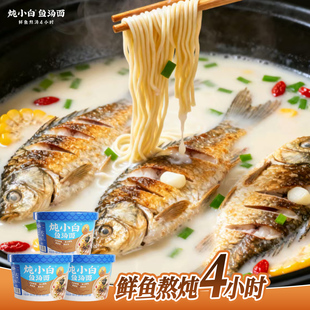 炖小白鱼汤面泡面桶装非油炸方便面宿舍速食食品夜宵面食2025热卖