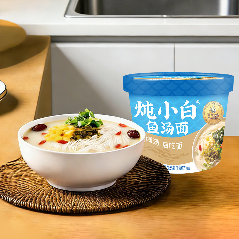 炖小白鱼汤面方便面泡面非油炸速食食品宿舍夜宵桶装面条面食,粮油调味/速食/干货/烘焙,冲泡方便面/拉面/面皮,淘宝优惠券,粉丝福利购,淘宝优惠卷