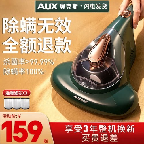 奥克斯家用紫外线杀菌除螨仪