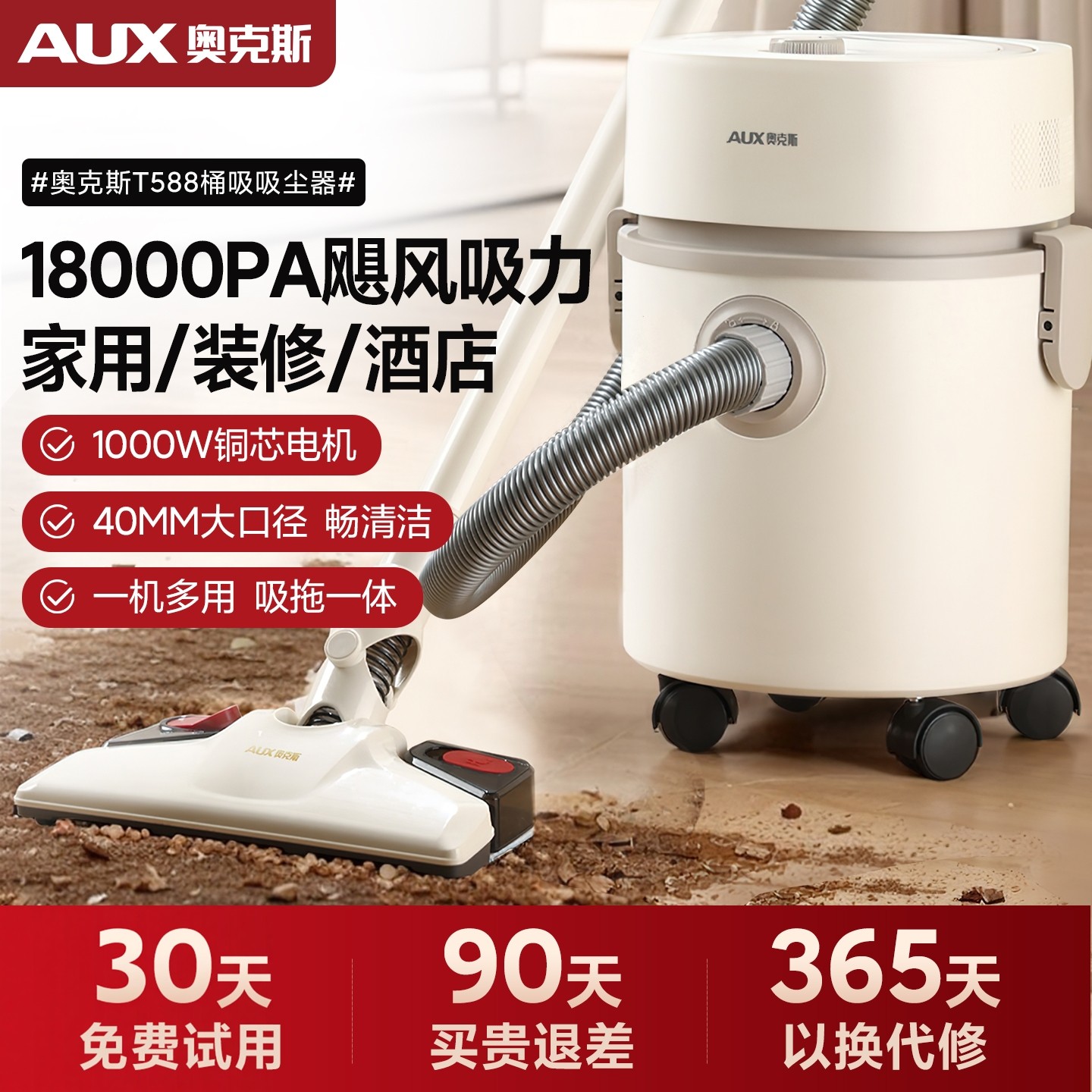 奥克斯吸尘器家用大吸力工业强力猫毛地毯吸尘拖地一体机开荒保洁