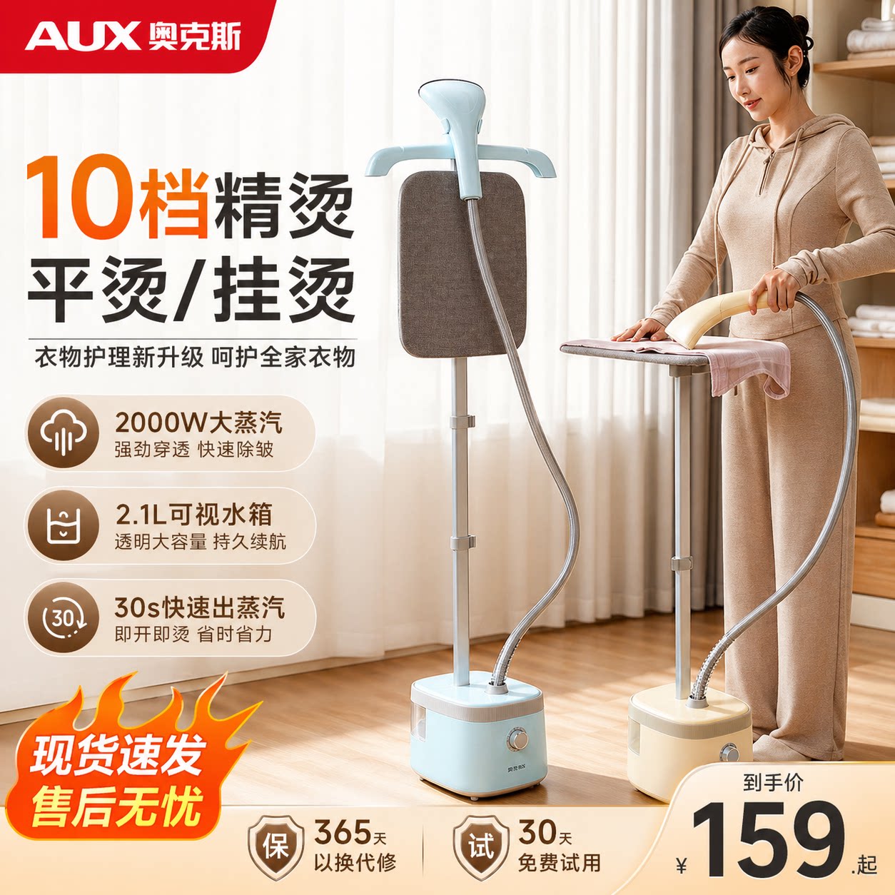奥克斯挂烫机家用蒸汽电熨斗全自动熨烫一体机商用服装店2026新款