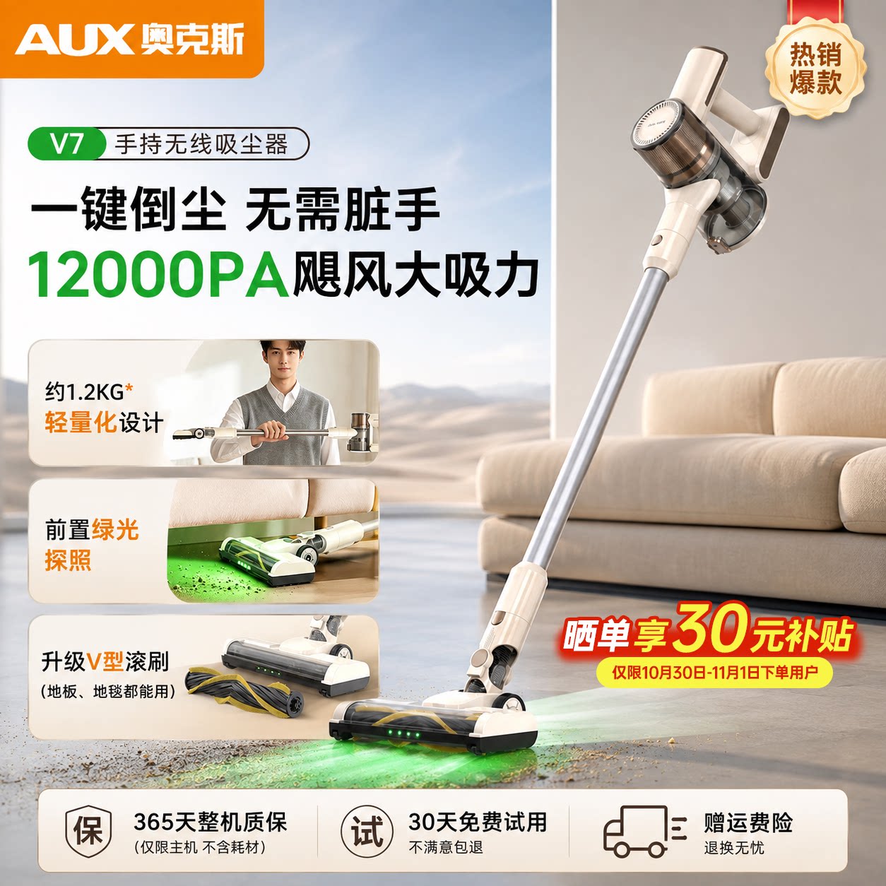 奥克斯无线吸尘器家用大吸力小型手持静音长续航绿光显尘静音强力