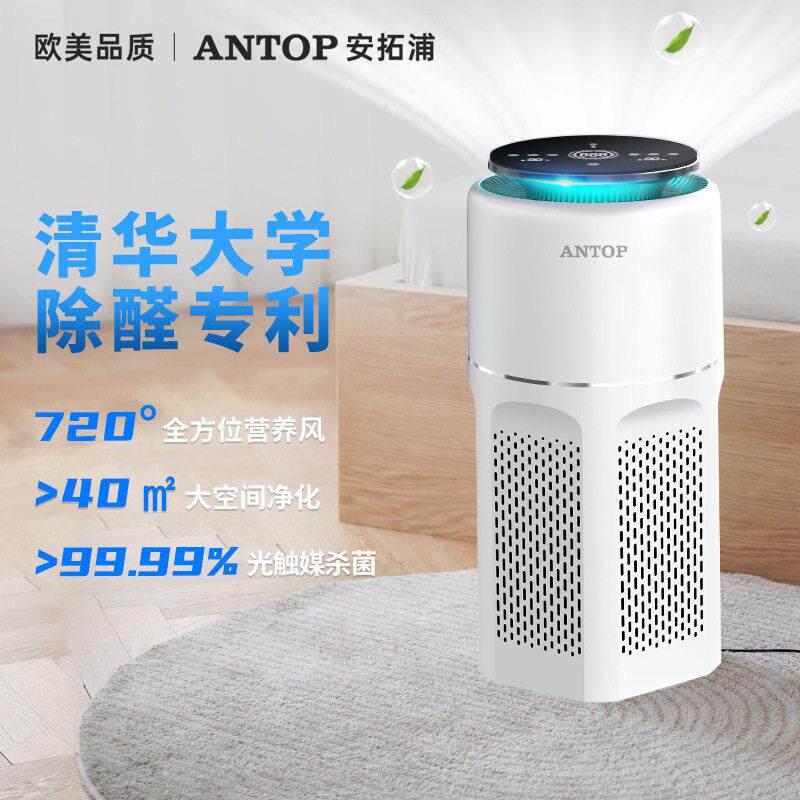 空气净化器AP-L1公室家用除尘除甲醛除异味杀菌负离子净化器