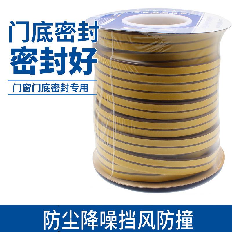 门缝移门门框防尘防撞条自粘密封条门窗厂配件缝隙工程楼盘整卷装