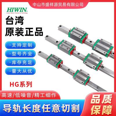 上银原装滑块HIWIN导轨滑块HGH四方型HGH15CAHGH20CA顺滑低噪音