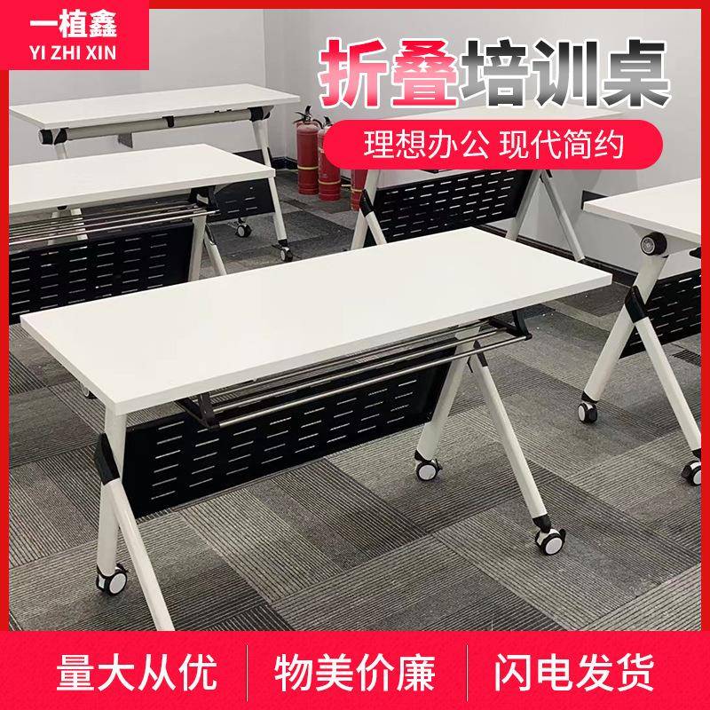可折叠培训桌椅组合学生培训课桌椅折叠会议桌培训桌折叠会议条桌