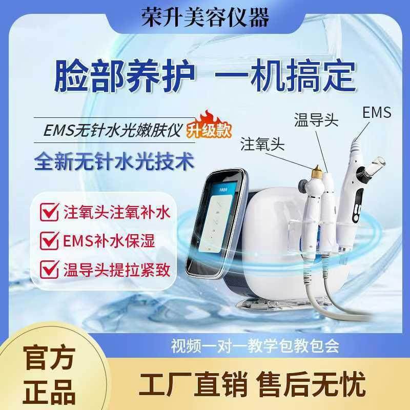 EMS无创水光导入仪微晶新款三合一导入仪多功能皮肤护理导入仪