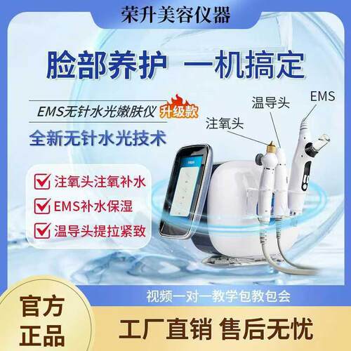 EMS无创水光导入仪微晶新款三合一导入仪多功能皮肤护理导入仪