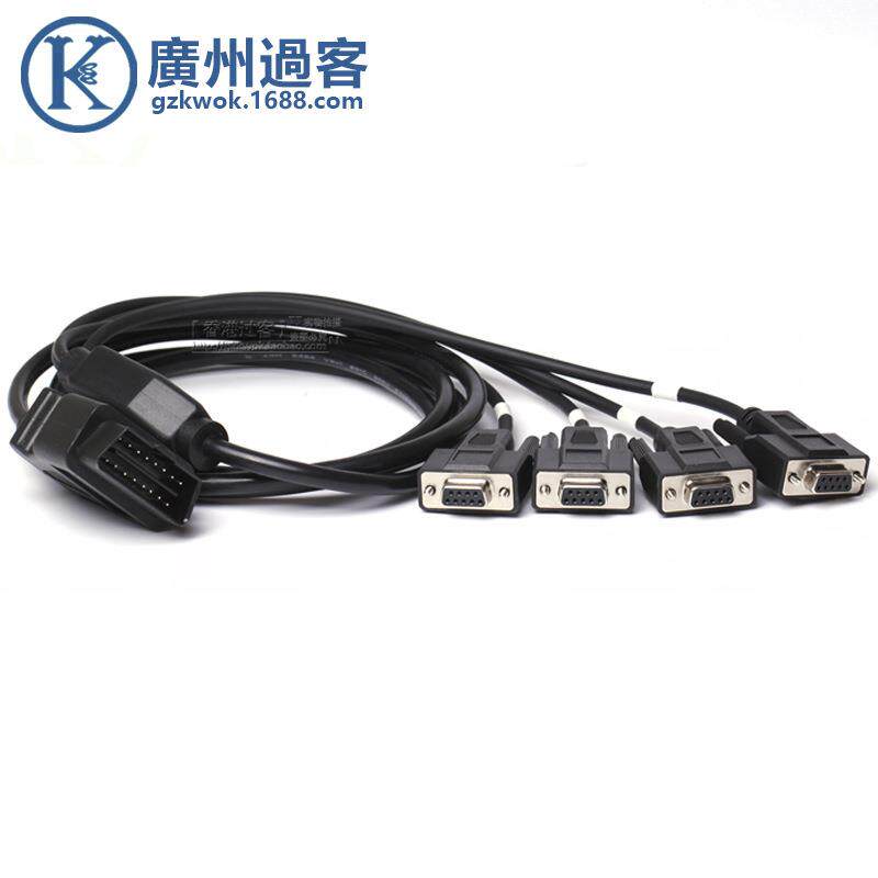 OBD转DB9一拖四串口线SerialRS232OBD2CABLE诊断工具连接线