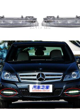 适用奔驰CESLK级W204W212R172前保险杠DRL前杠灯日行灯防雾灯