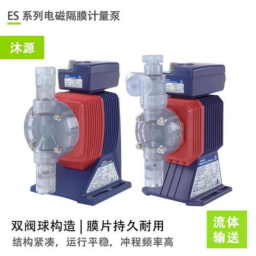 液体计量泵ES-B16VH-230N1IWAKI工程塑料泵易威奇电磁泵定量泵