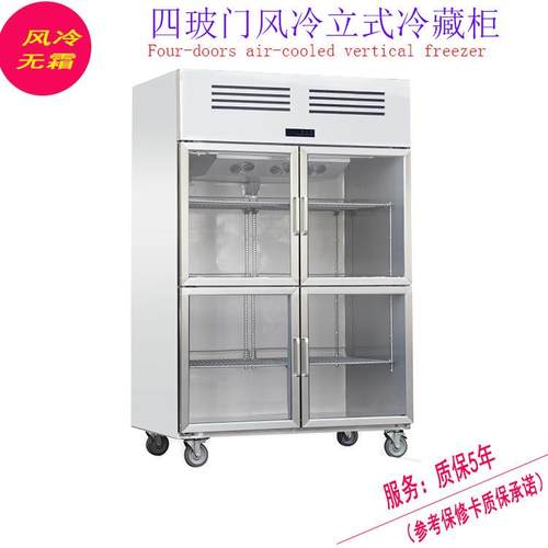 四开门冰柜四门冷藏冰箱冰柜透明玻璃冷藏蔬菜水果展示柜Chiller