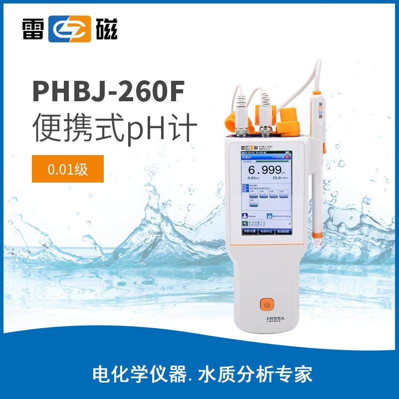上海雷磁PHBJ-260F型台式酸度计/PH计/上海仪电科学