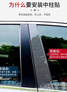 适用丰田Noah诺亚VOXY80系70系90系ESQUIRE车窗饰条碳纤维中柱贴