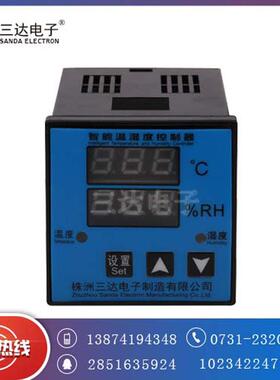 湖南温湿度控制器H2K-DB(TH)温湿度控制仪